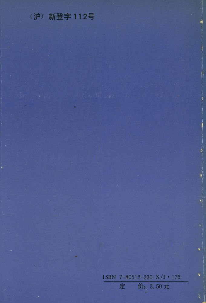 『中国画哲理刍议』 4