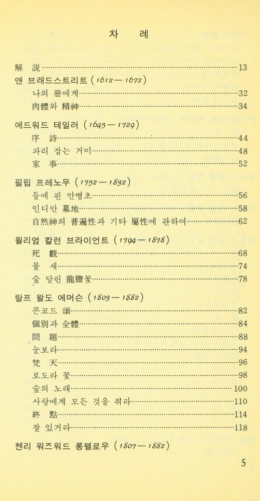 『十九世紀美詩(십구세기미시)』 2