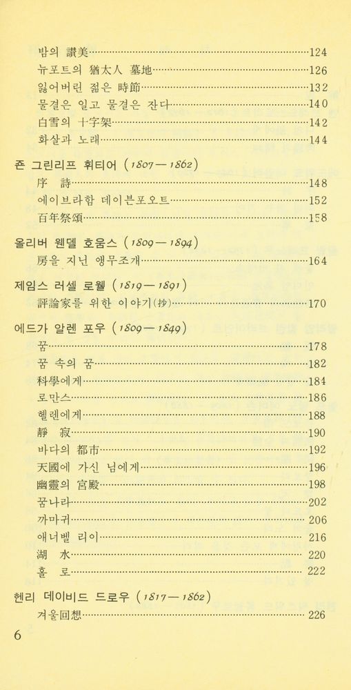 『十九世紀美詩(십구세기미시)』 3
