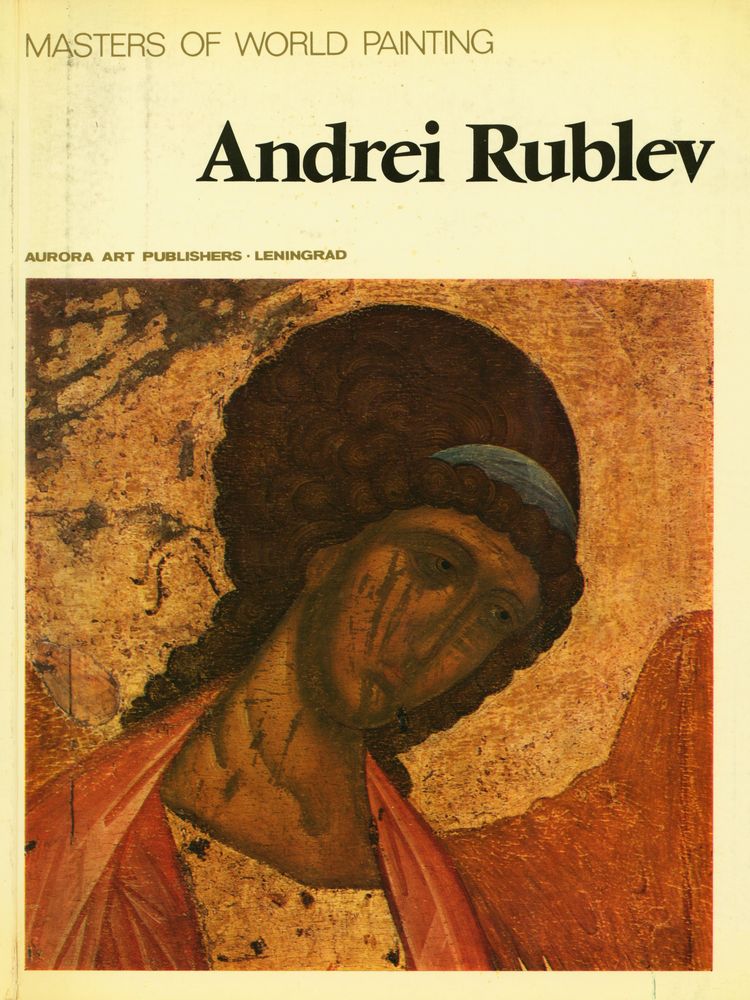 『MASTERS OF WORLD PAINTING - Andrei Rublev』 1