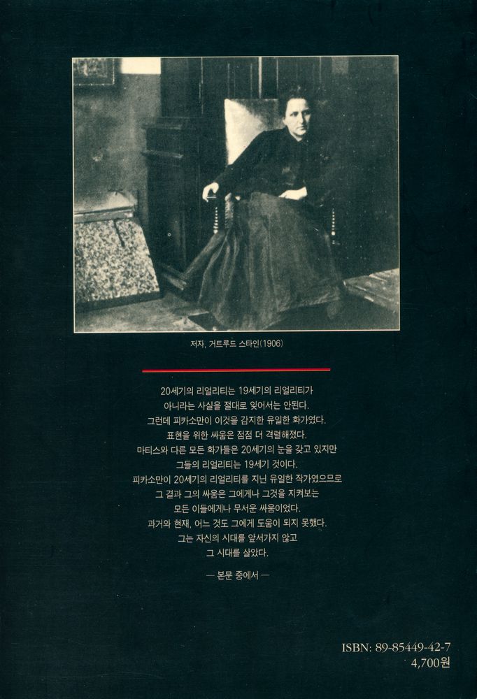 『피카소』 3