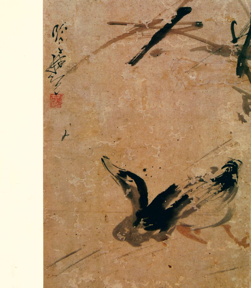 《L'ENCRE DES LETTRÉS DE T'AIWAN》 1