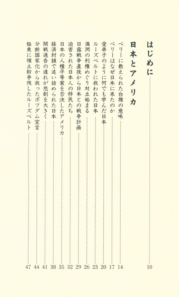 『教科書が教えない歴史』 2