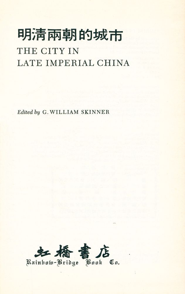 『STUDIES IN CHINESE SOCIETY : The city in late imperial China』 1