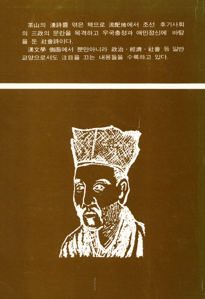 『華鏡文庫 8 - 流刑地의 哀歌(화경문고 8 - 유형지의 애가)』