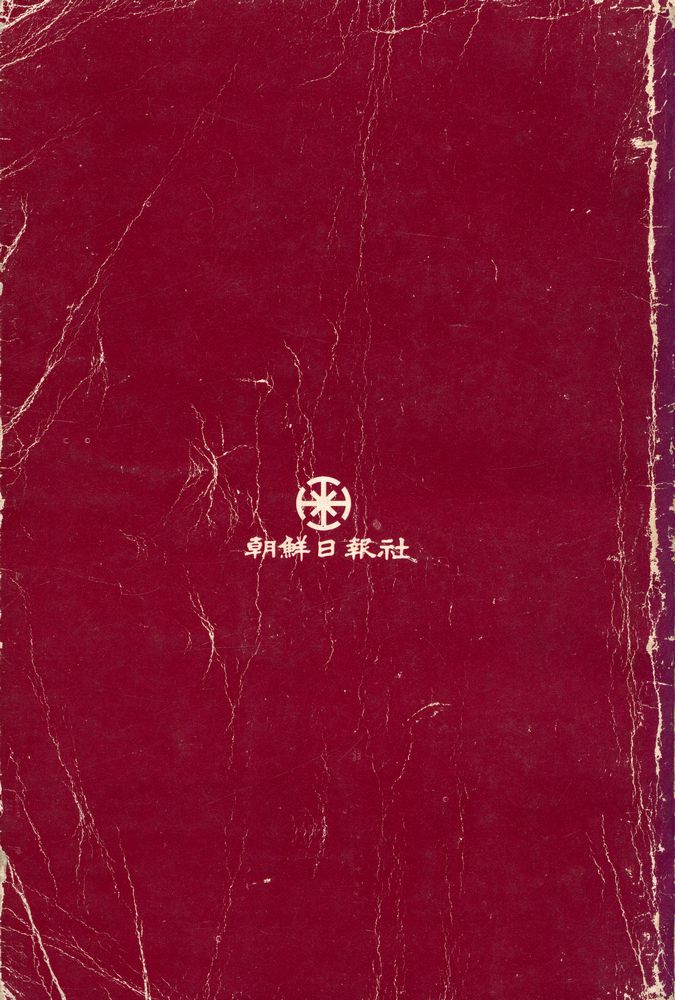 『史料解放40年(사료해방40년)』  5