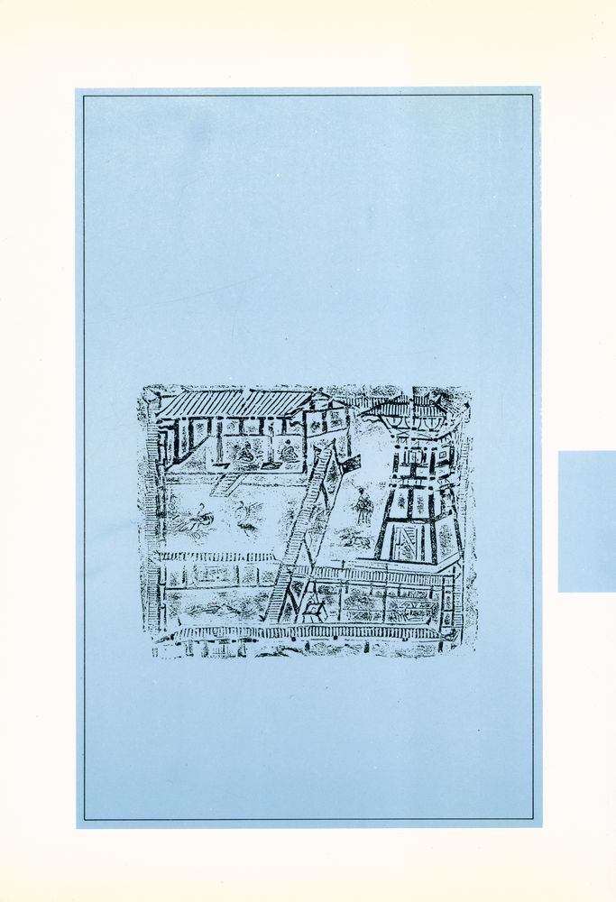 『중국은사문화』 4