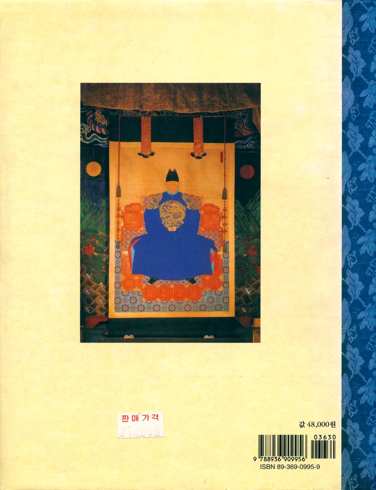 『조선왕실의 미술문화』 7