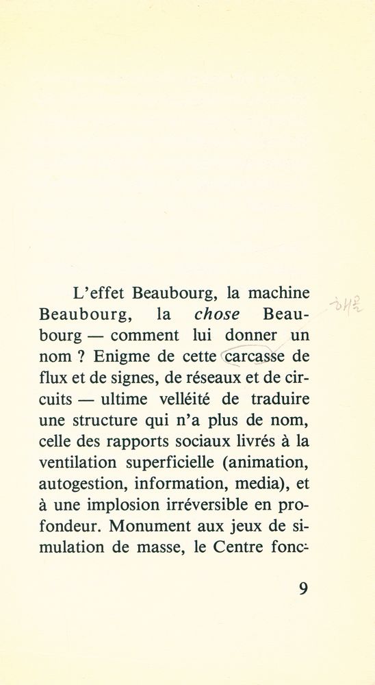 『l'effet beaubourg : Implosion et dissuasion』 2