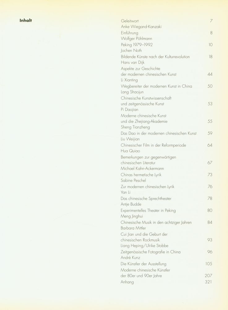 《中国前卫艺朮展》 『CHINA AVANTGARDE』 2