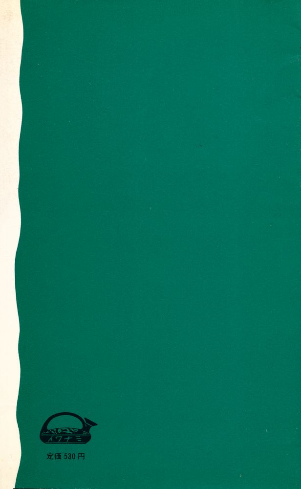 『日本の歴史 上』 4