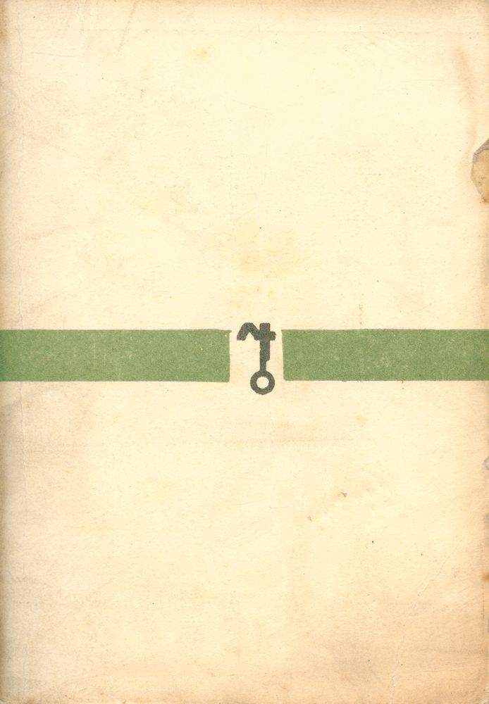 『思想文庫 18 - 페인政治論集(사상문고 18 - 페인정치논집)』 5