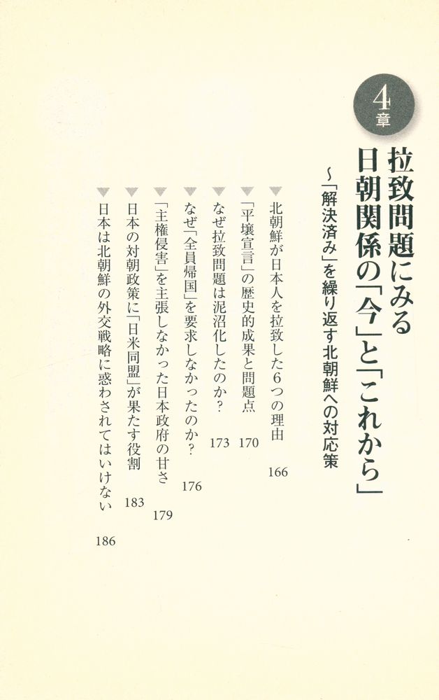 『「今の韓國∙北朝鮮」がわかる本』 7