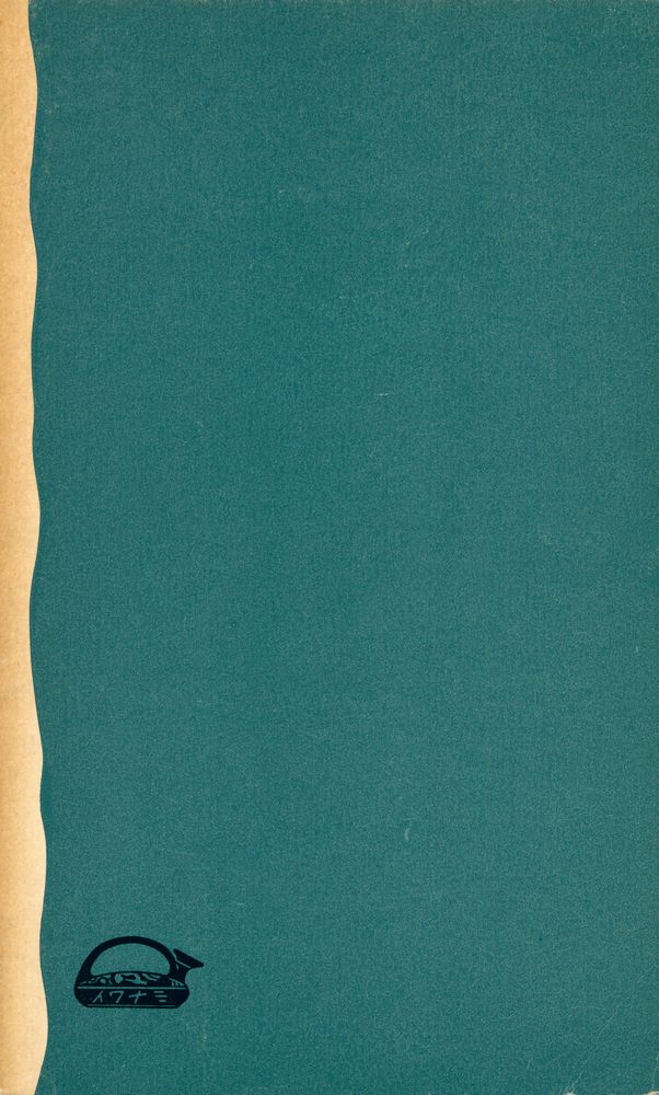 『日本文化史』 4