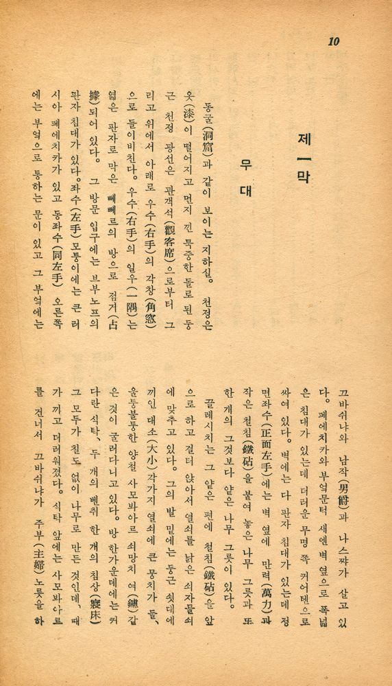 『陽文文庫 30 - 貧民窟(양문문고 30  - 빈민굴)』 2