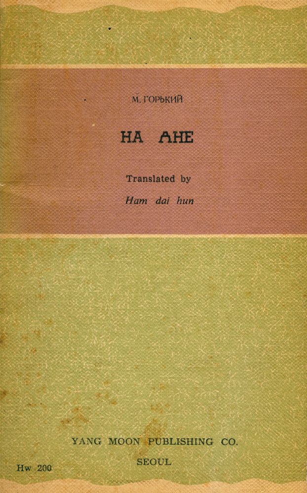 『陽文文庫 30 - 貧民窟(양문문고 30  - 빈민굴)』 3