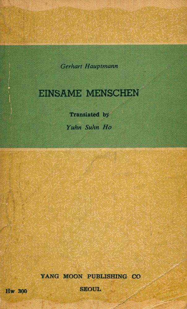 『陽文文庫 73 - 외로운 사람들(양문문고 73 - 외로운 사람들)』 3