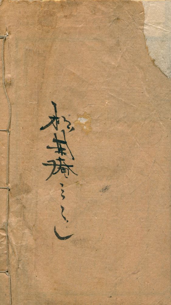 『雪樵經解』 4