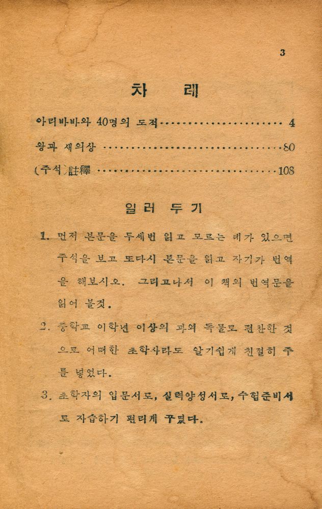 『모로쟈나의 지혜』 2