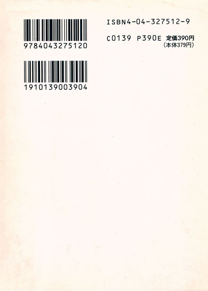 『百貨店国家ニッポン : 不思議の国ニッポン Vol.12』 6