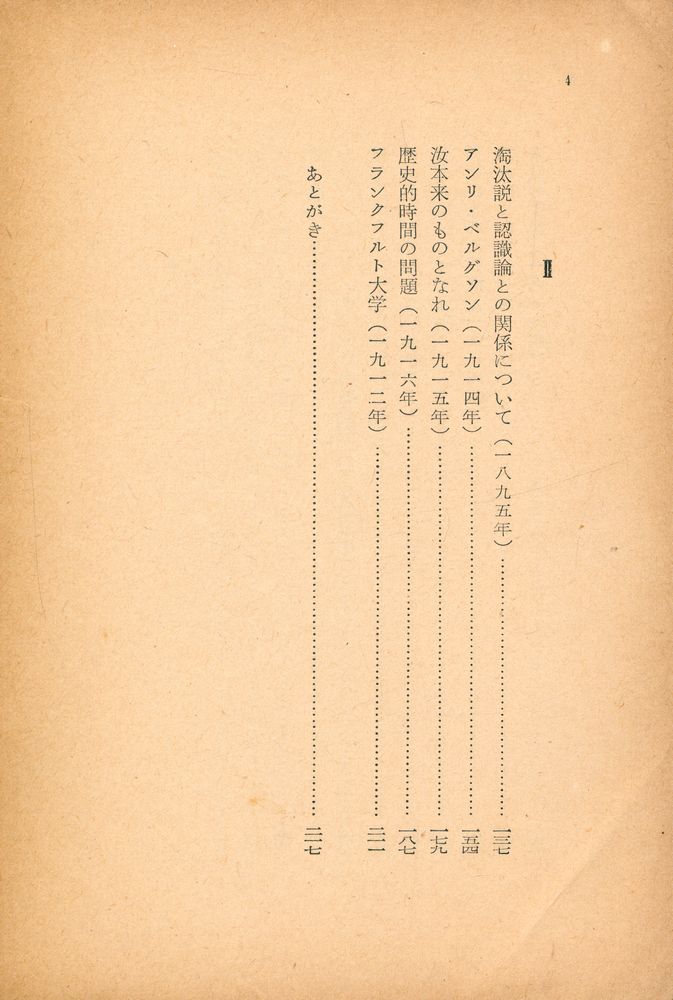 『岩波文庫 5418 - 5419 - 芸術哲学』 3