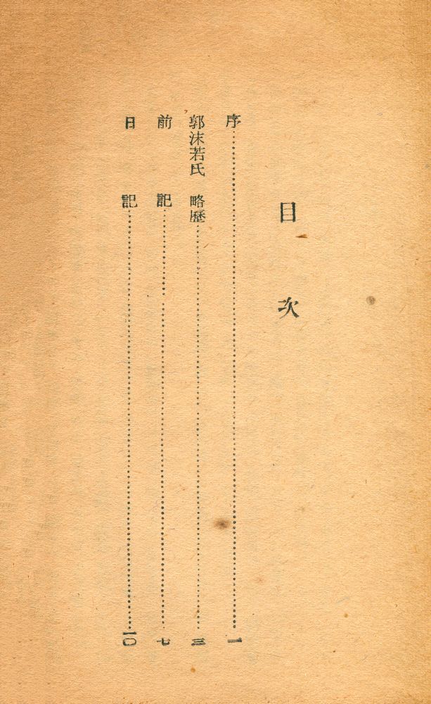 『乙酉文庫 23 - 蘇聯紀行(을유문고 23 - 소련기행)』 2