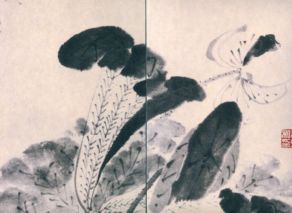 『中国名画欣赏 第四辑 - 八大山人』 2