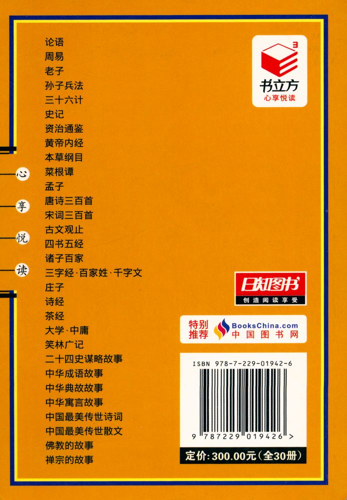 『佛教的故事』 4