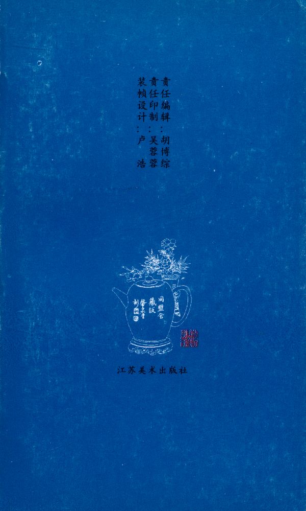 『挥毫自在』 3