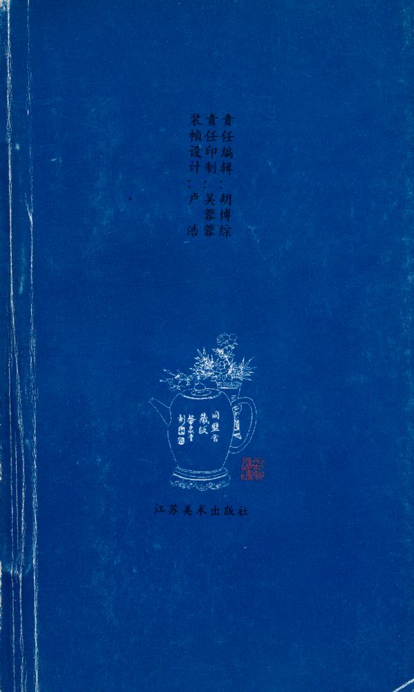 『挥毫自在』 6