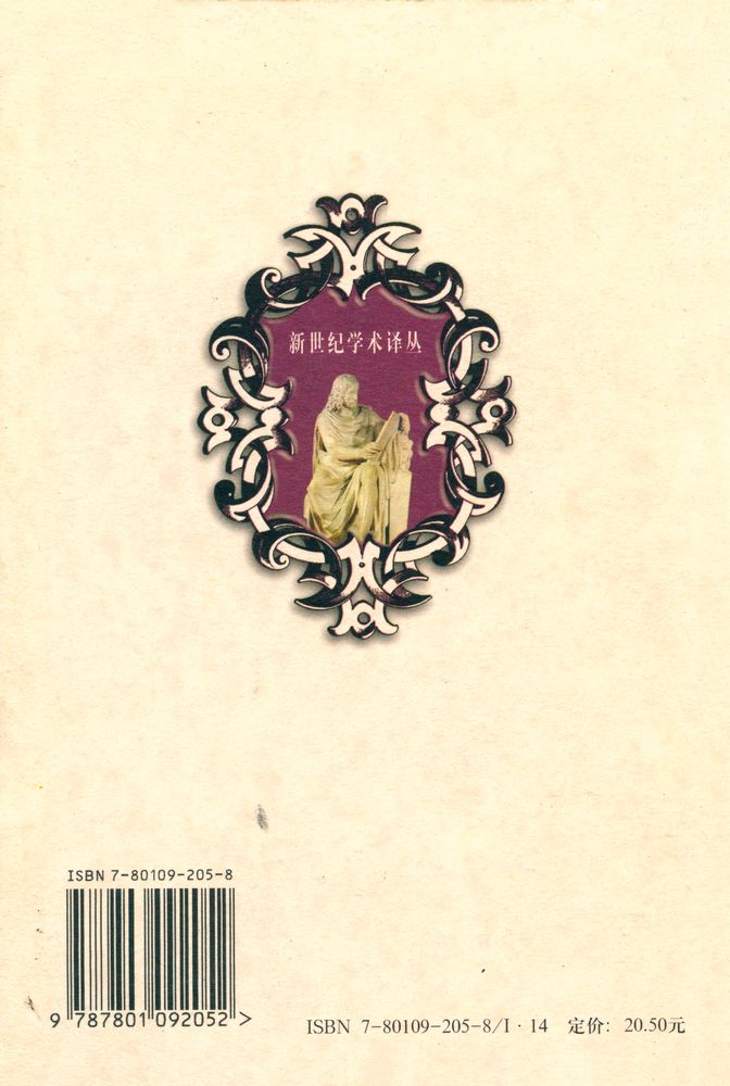 『比较诗学』 5