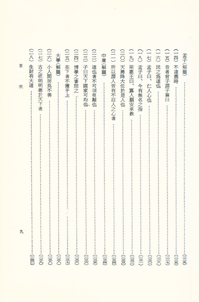 『文法中心·英文比較 - 漢文大綱(문법중심·영문비교 : 한문대강)』