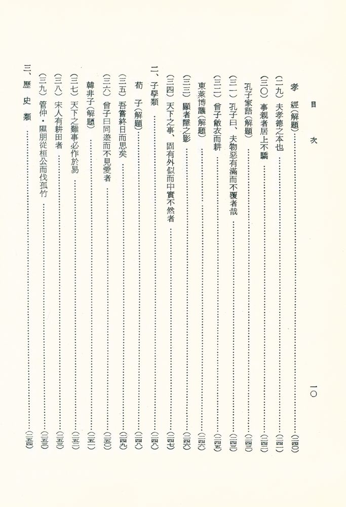 『文法中心·英文比較 - 漢文大綱(문법중심·영문비교 : 한문대강)』