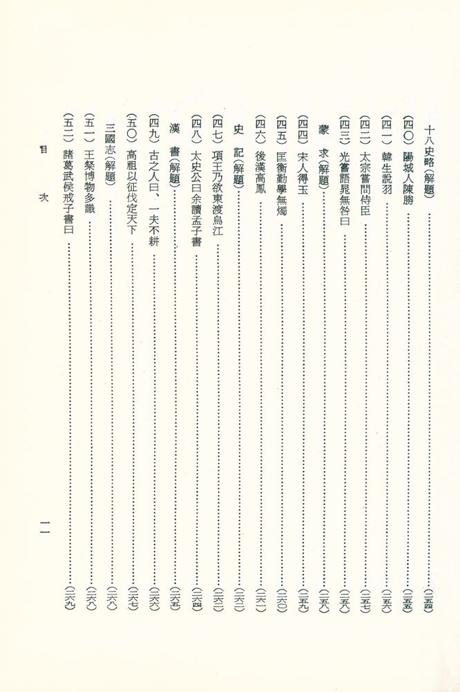 『文法中心·英文比較 - 漢文大綱(문법중심·영문비교 : 한문대강)』