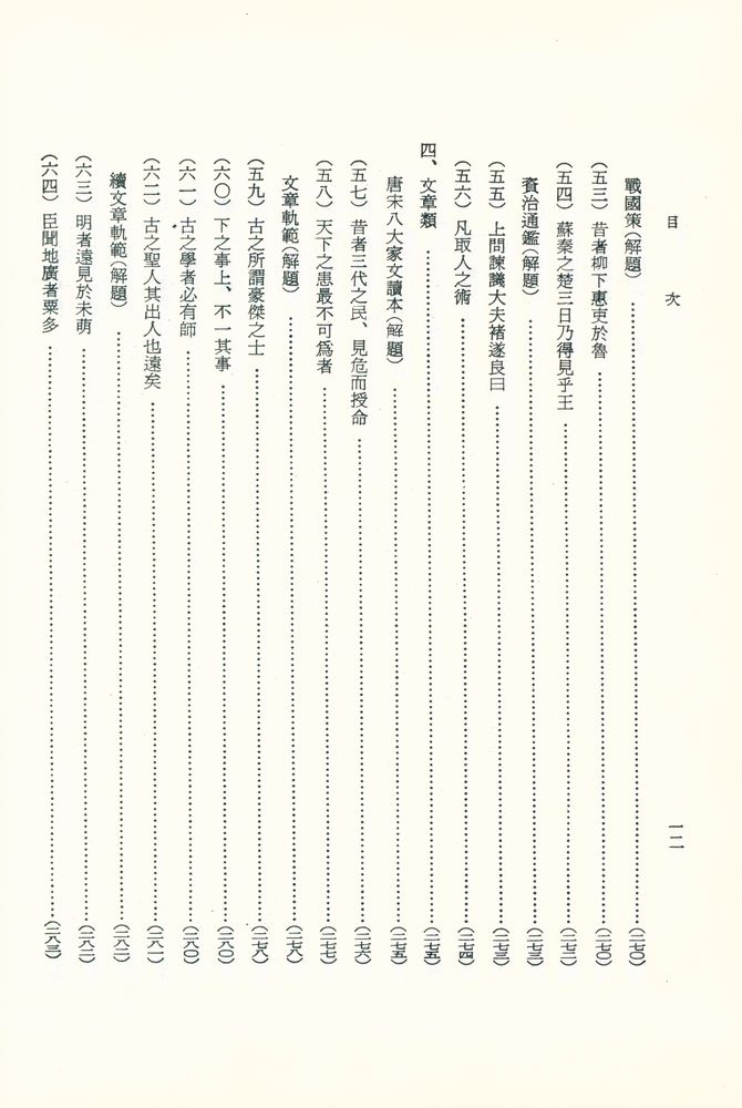 『文法中心·英文比較 - 漢文大綱(문법중심·영문비교 : 한문대강)』