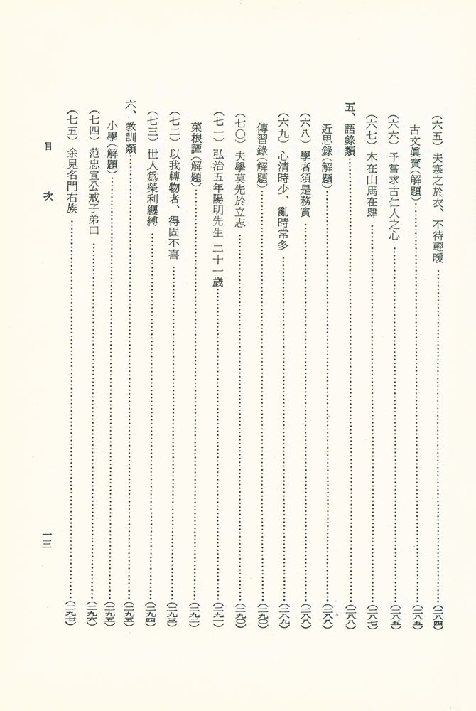 『文法中心·英文比較 - 漢文大綱(문법중심·영문비교 : 한문대강)』