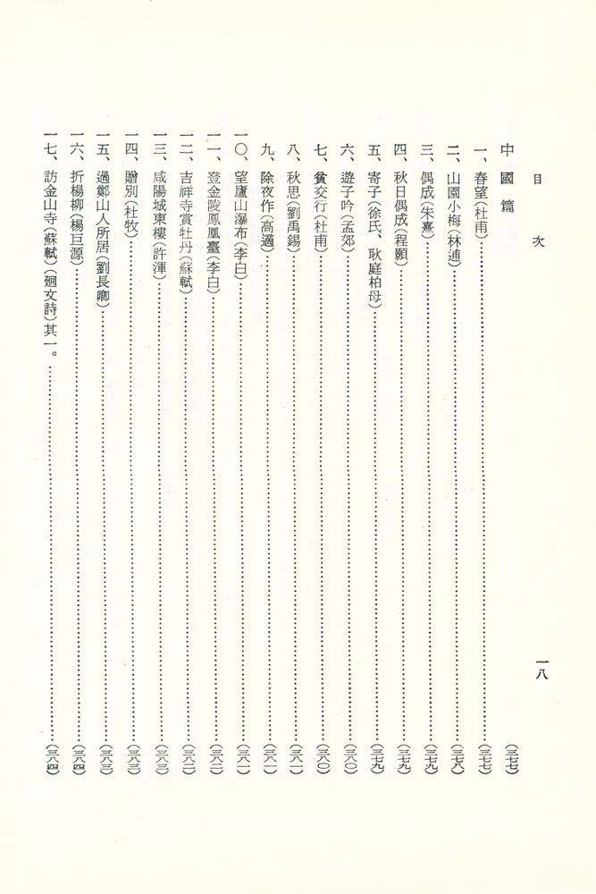 『文法中心·英文比較 - 漢文大綱(문법중심·영문비교 : 한문대강)』