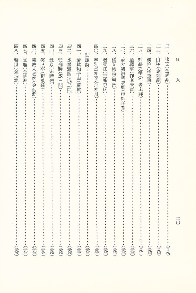 『文法中心·英文比較 - 漢文大綱(문법중심·영문비교 : 한문대강)』