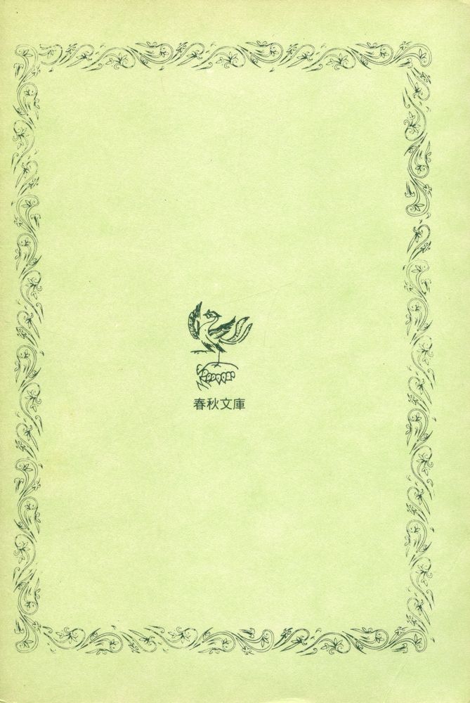 『春秋文庫 019 - 韓國의 科擧制度(춘추문고 019 - 한국의 과거제도)』 4