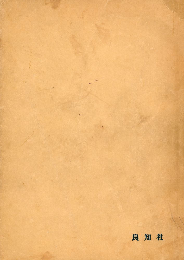 『確實性의 探求(확실성의 탐구)』 3