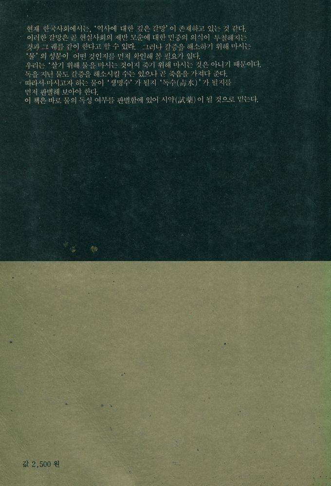 『실천을 위한 역사학』 4