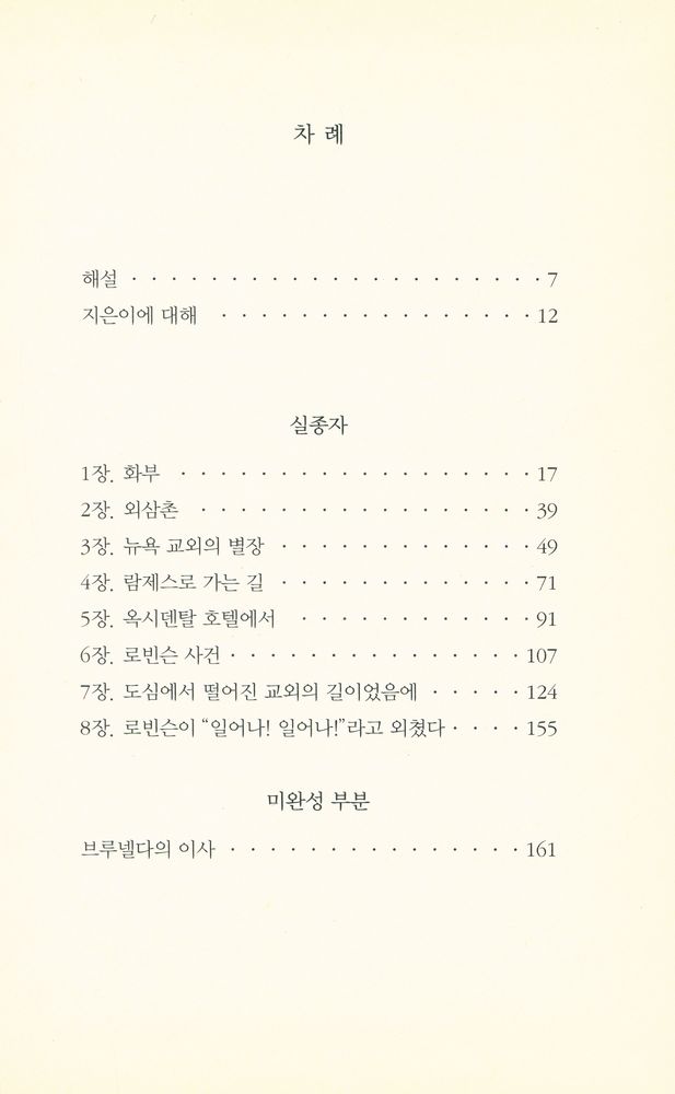 『지만지고전천줄 0100 실종자』 2