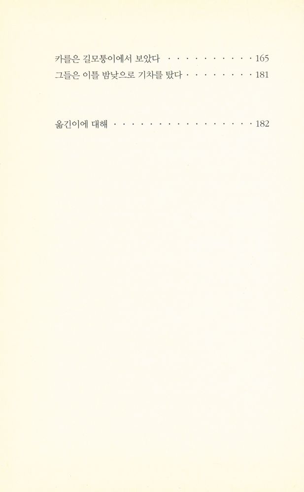 『지만지고전천줄 0100 실종자』 3