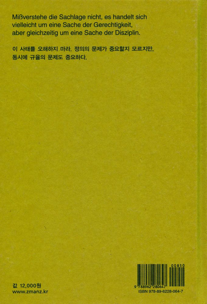 『지만지고전천줄 0100 실종자』 4