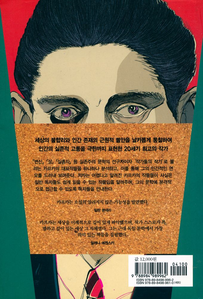 『TAKEOUT CLASSIC 011 - 카프카』 3