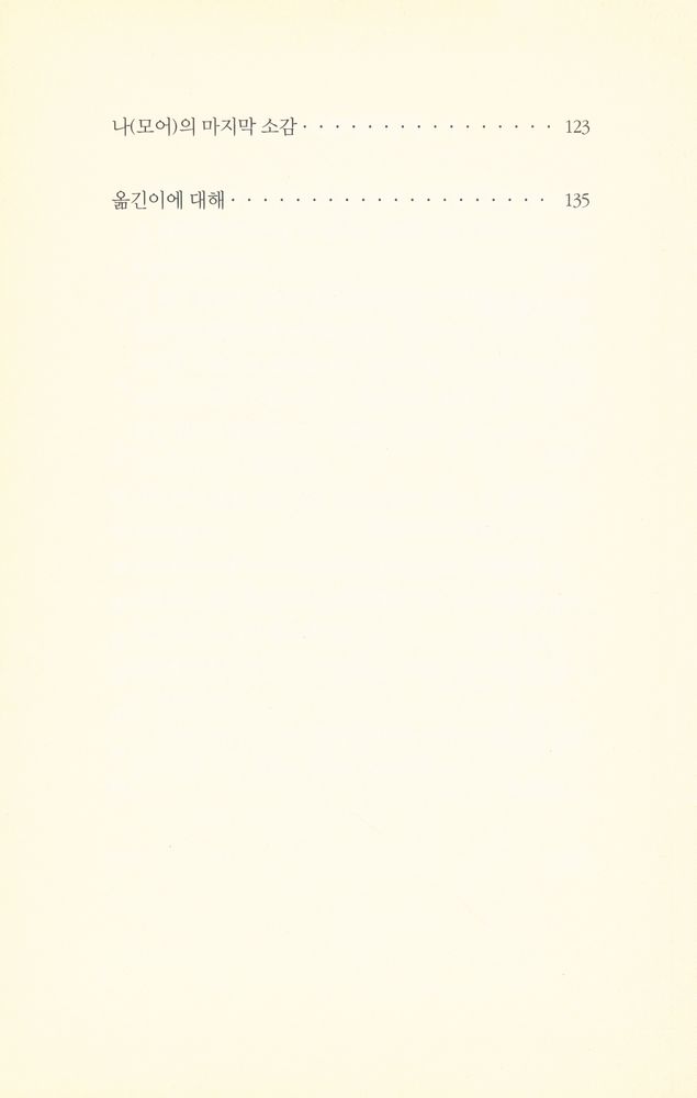 『지만지고전천줄 0018 유토피아』 3