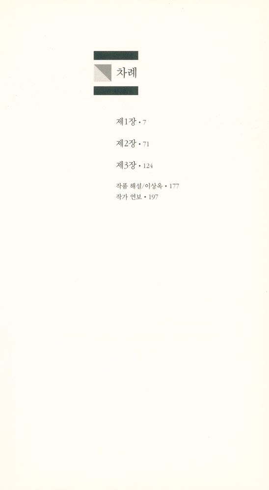 『세계문학전집 7 - 암흑의 핵심』 2