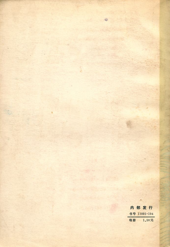 『世界通史 : 中古部分』