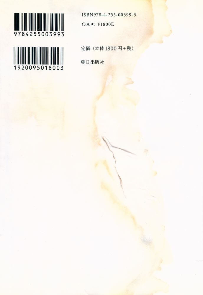 『怖い絵』 5