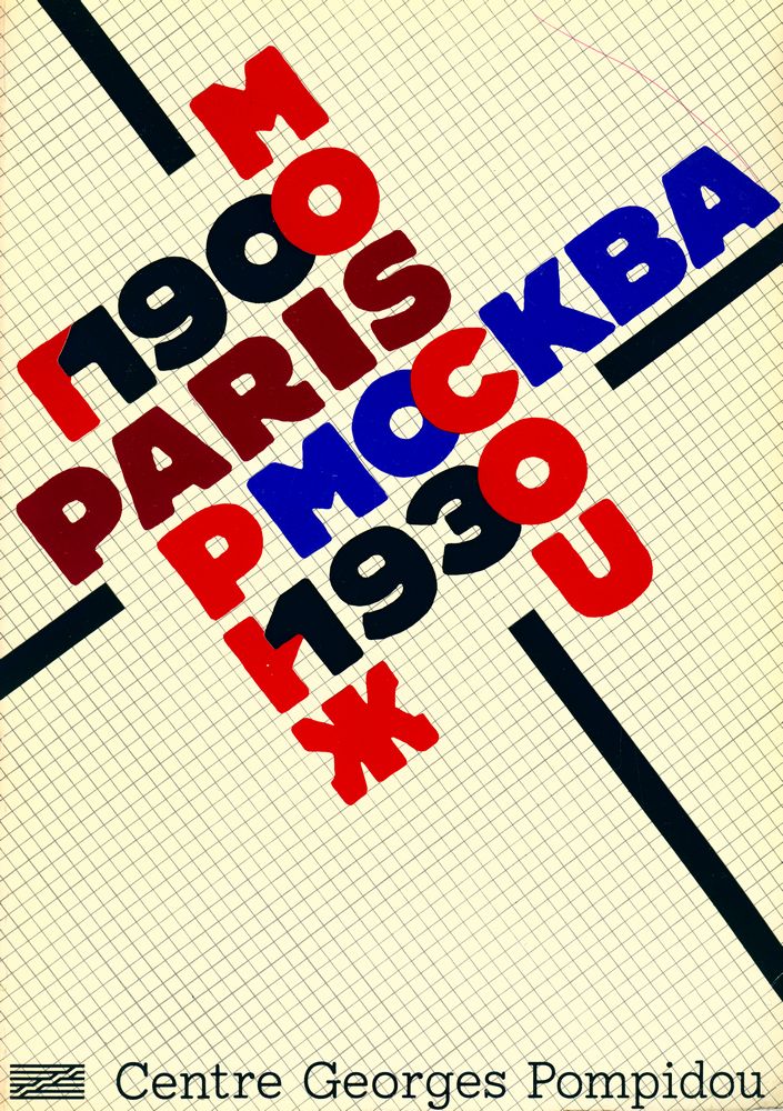 《paris - moscou : 1900 - 1930》 1